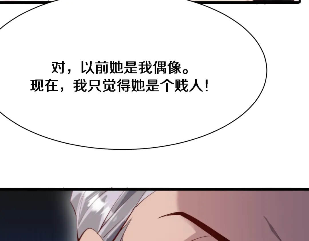 第84话 李若冰的攻艰战 第59页