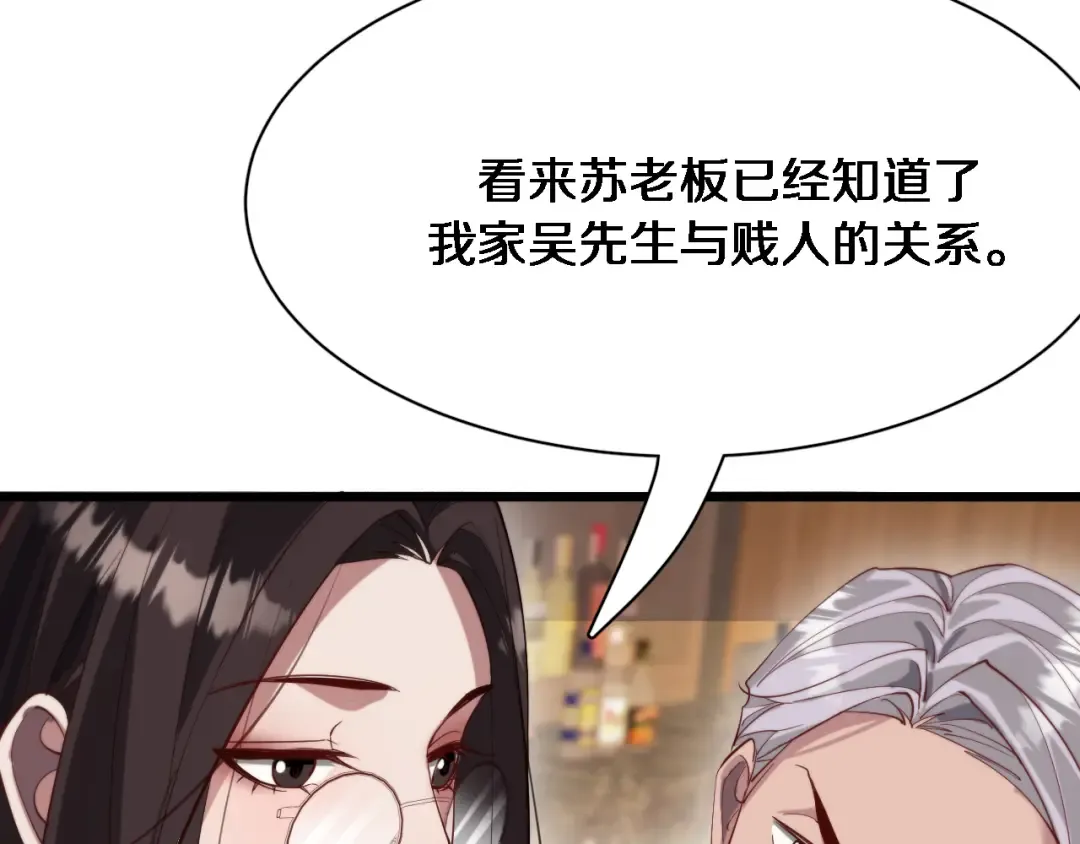 第84话 李若冰的攻艰战 第61页