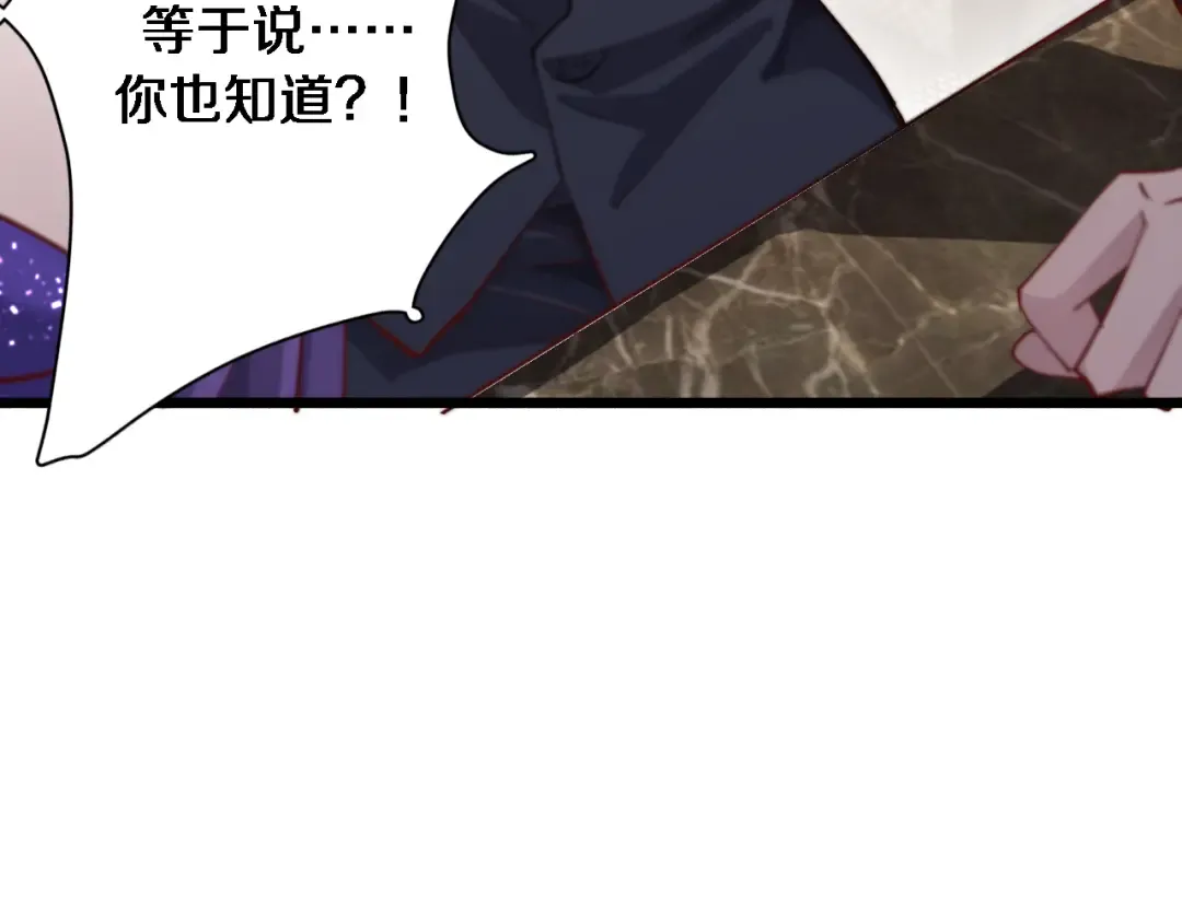 第84话 李若冰的攻艰战 第63页