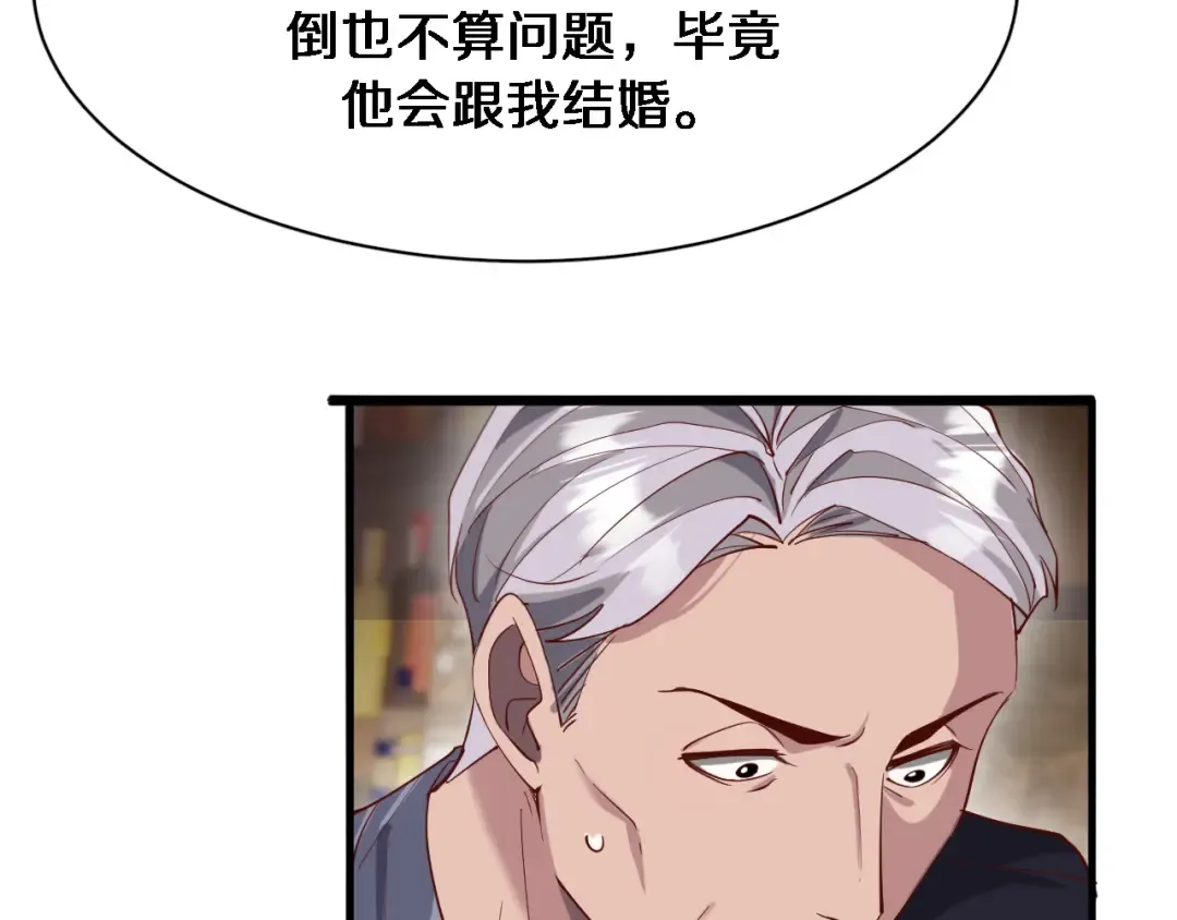 第84话 李若冰的攻艰战 第66页