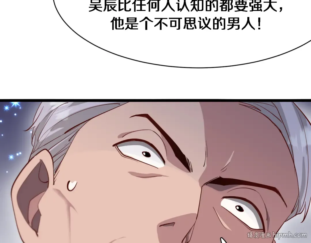 第84话 李若冰的攻艰战 第72页