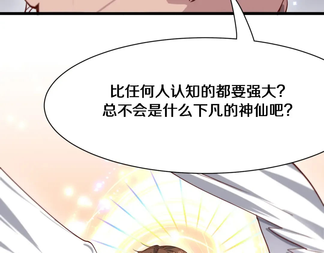 第84话 李若冰的攻艰战 第73页
