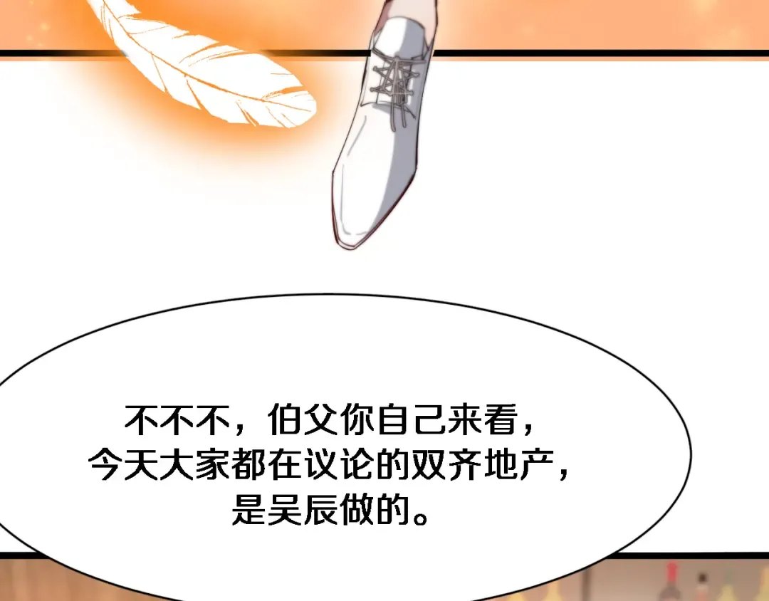 第84话 李若冰的攻艰战 第76页