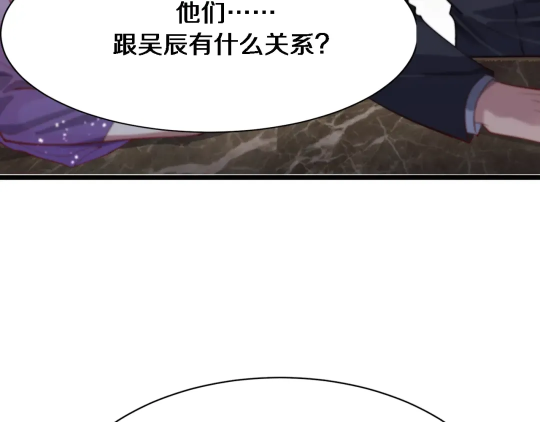 第84话 李若冰的攻艰战 第78页