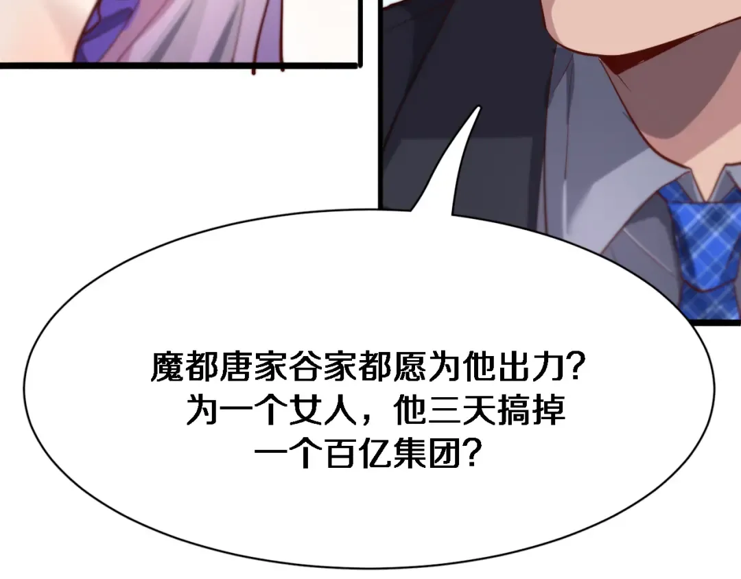 第84话 李若冰的攻艰战 第81页