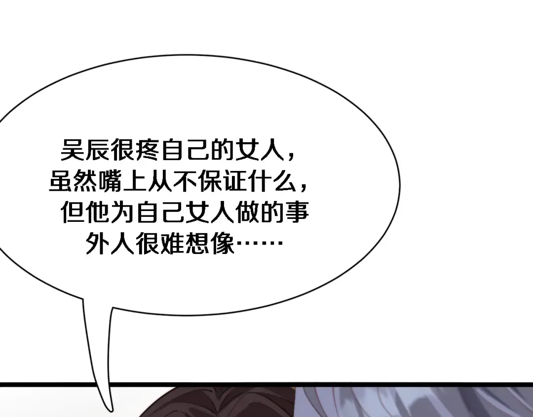 第84话 李若冰的攻艰战 第82页