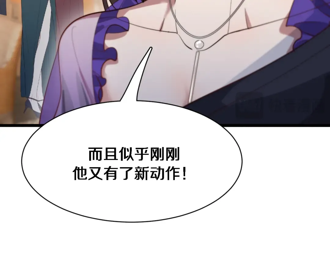 第84话 李若冰的攻艰战 第84页