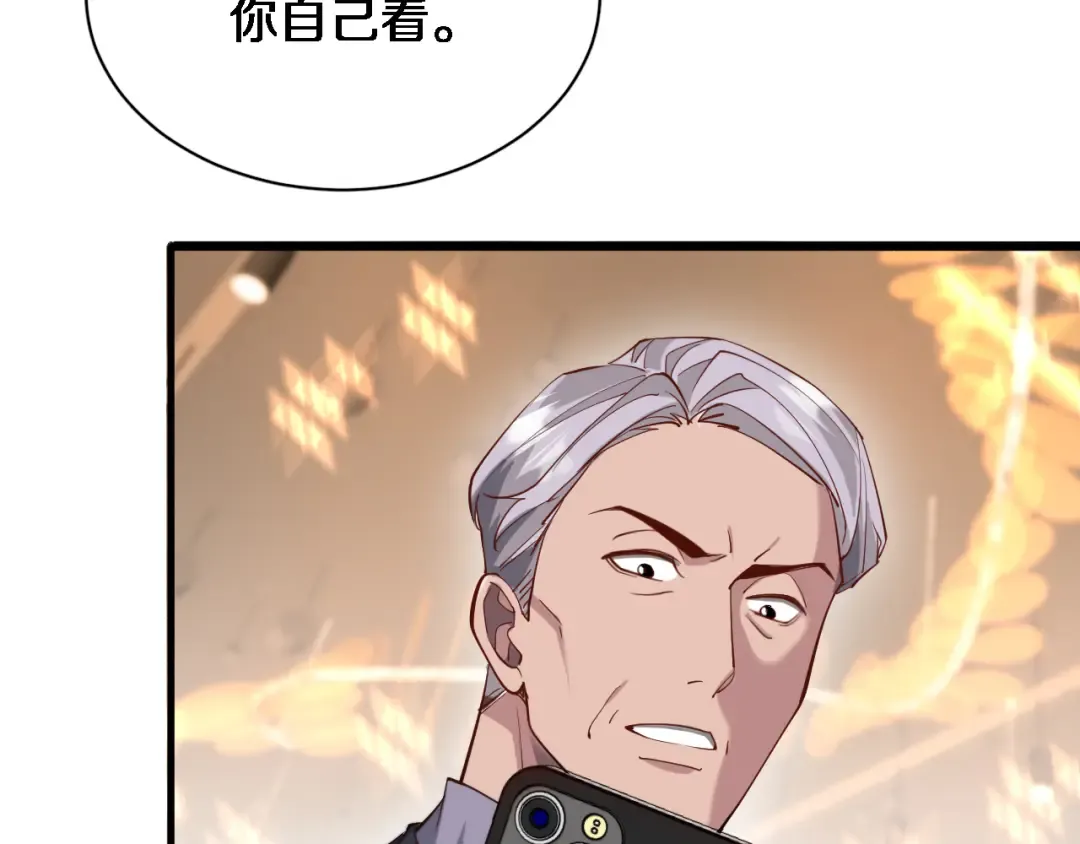 第84话 李若冰的攻艰战 第86页