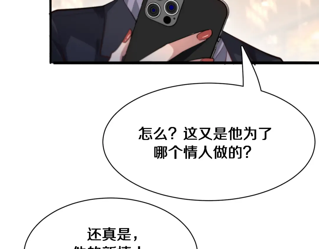 第84话 李若冰的攻艰战 第87页