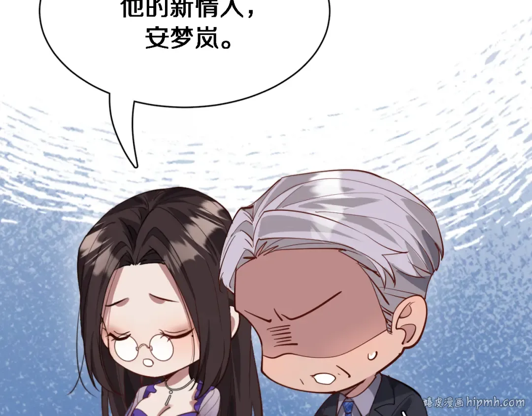 第84话 李若冰的攻艰战 第88页