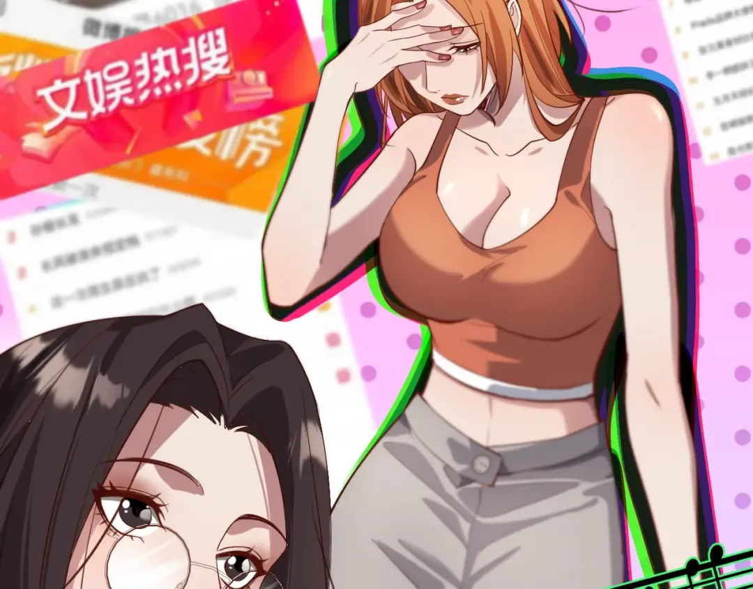 第84话 李若冰的攻艰战 第90页