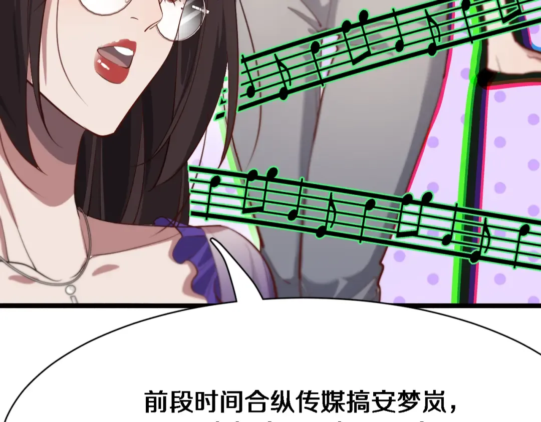 第84话 李若冰的攻艰战 第91页