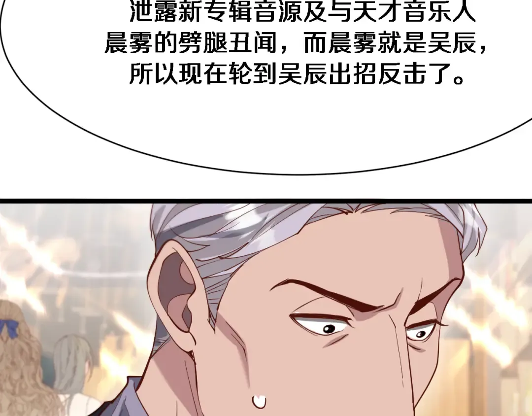 第84话 李若冰的攻艰战 第92页
