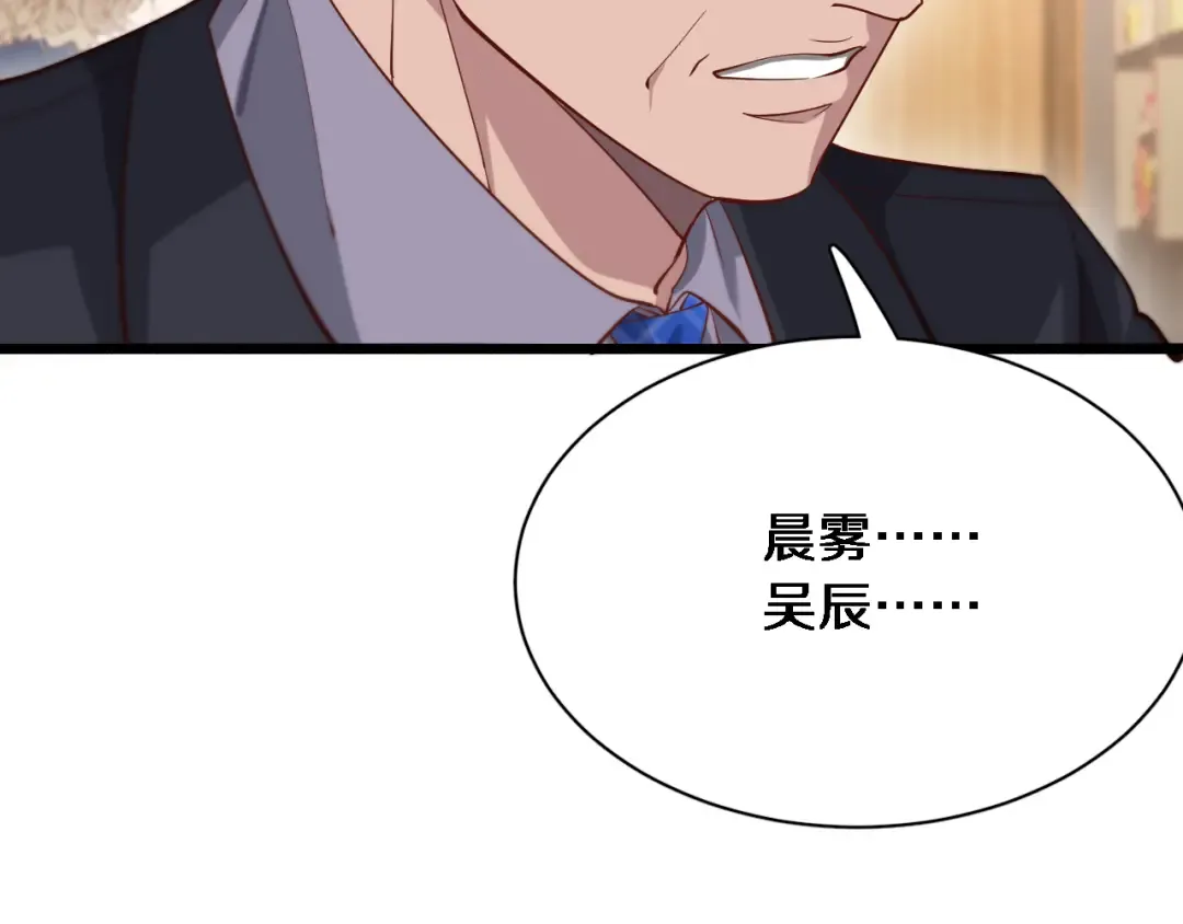 第84话 李若冰的攻艰战 第93页