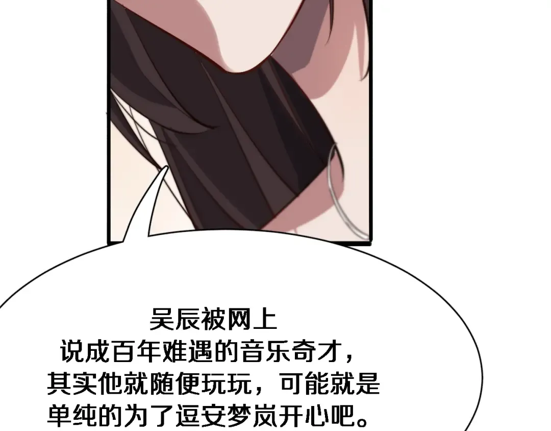 第84话 李若冰的攻艰战 第95页