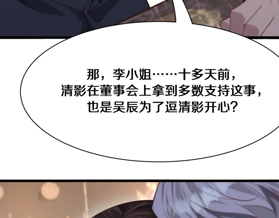 第84话 李若冰的攻艰战 第98页