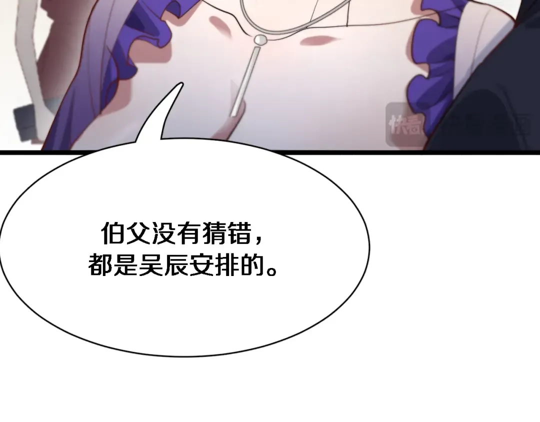 第84话 李若冰的攻艰战 第100页