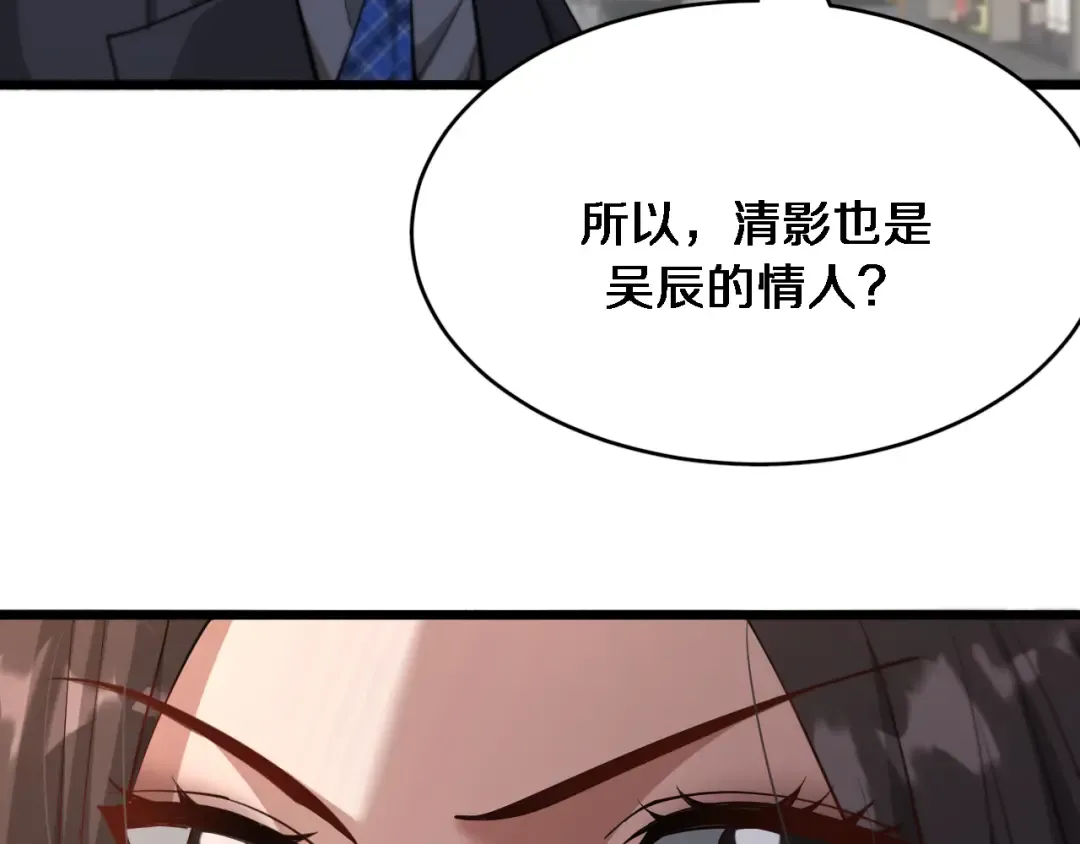 第84话 李若冰的攻艰战 第102页