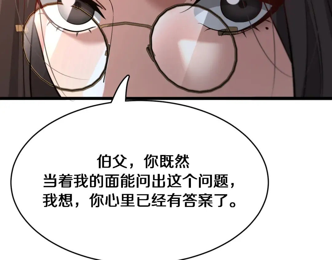 第84话 李若冰的攻艰战 第103页