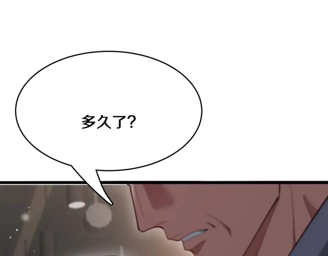 第84话 李若冰的攻艰战 第106页