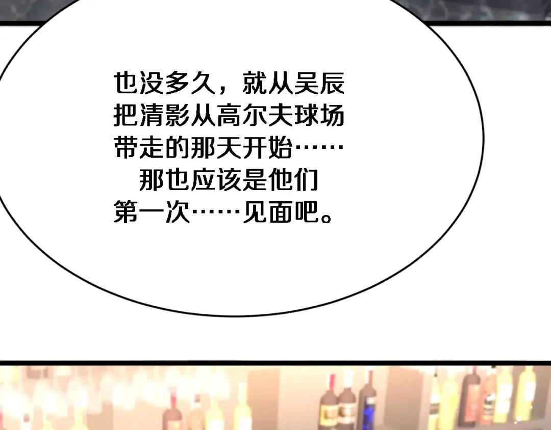 第84话 李若冰的攻艰战 第109页