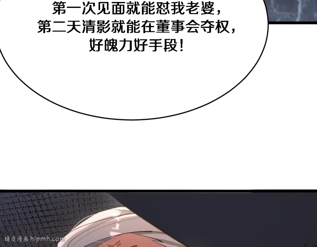 第84话 李若冰的攻艰战 第112页