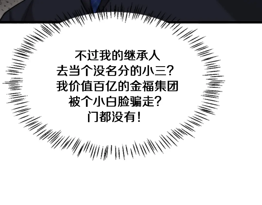 第84话 李若冰的攻艰战 第114页