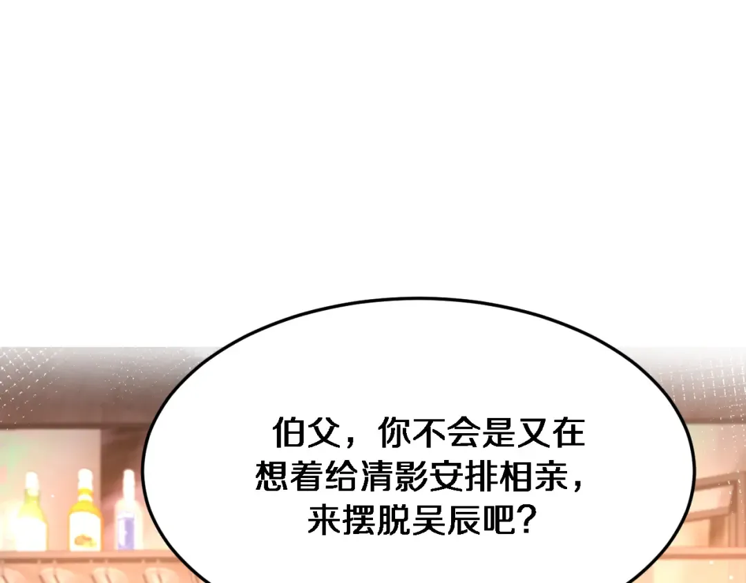 第85话 动摇 第5页