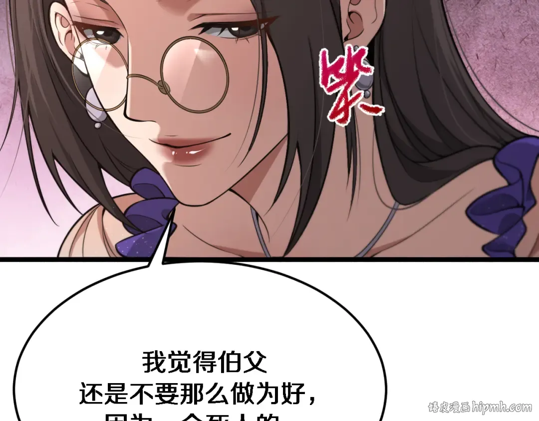 第85话 动摇 第8页