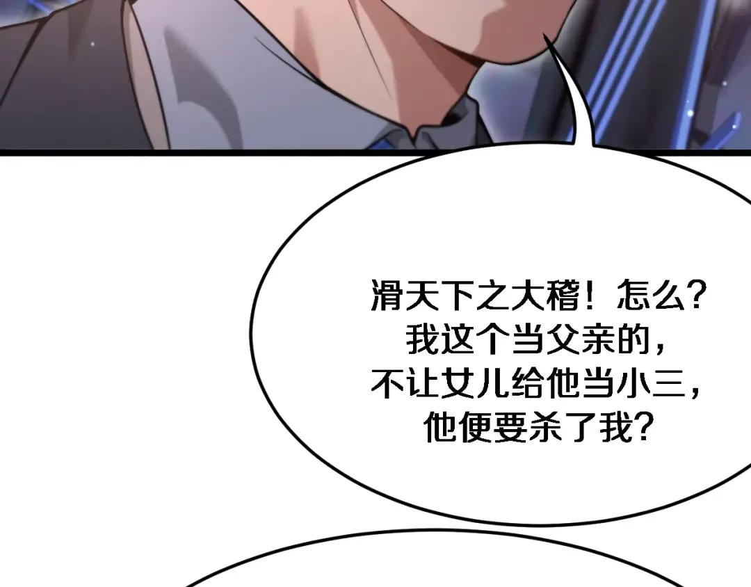 第85话 动摇 第10页