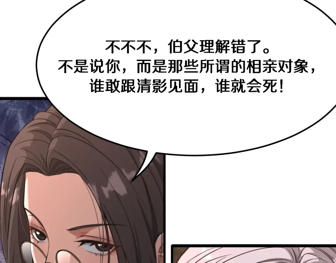 第85话 动摇 第11页