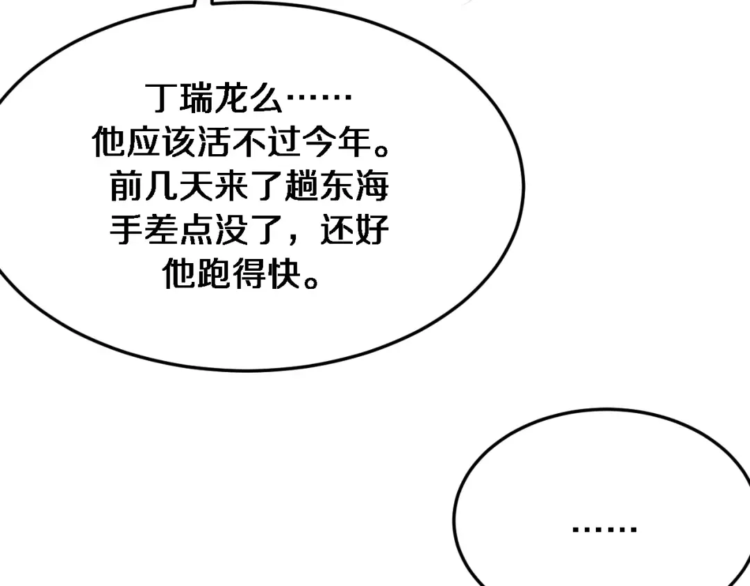 第85话 动摇 第15页