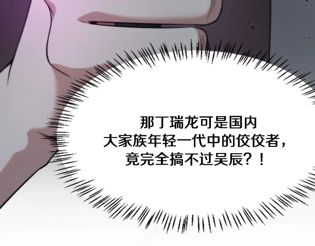 第85话 动摇 第20页
