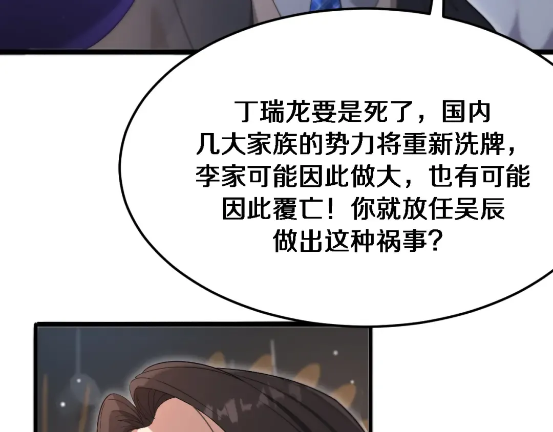 第85话 动摇 第22页