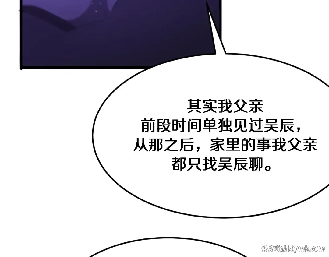 第85话 动摇 第24页