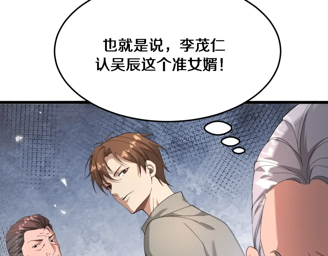第85话 动摇 第25页