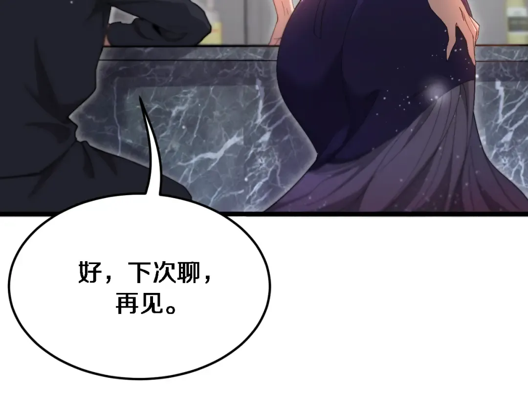 第85话 动摇 第33页