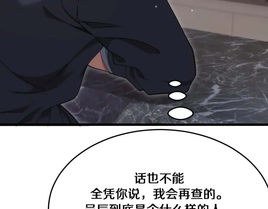 第85话 动摇 第35页