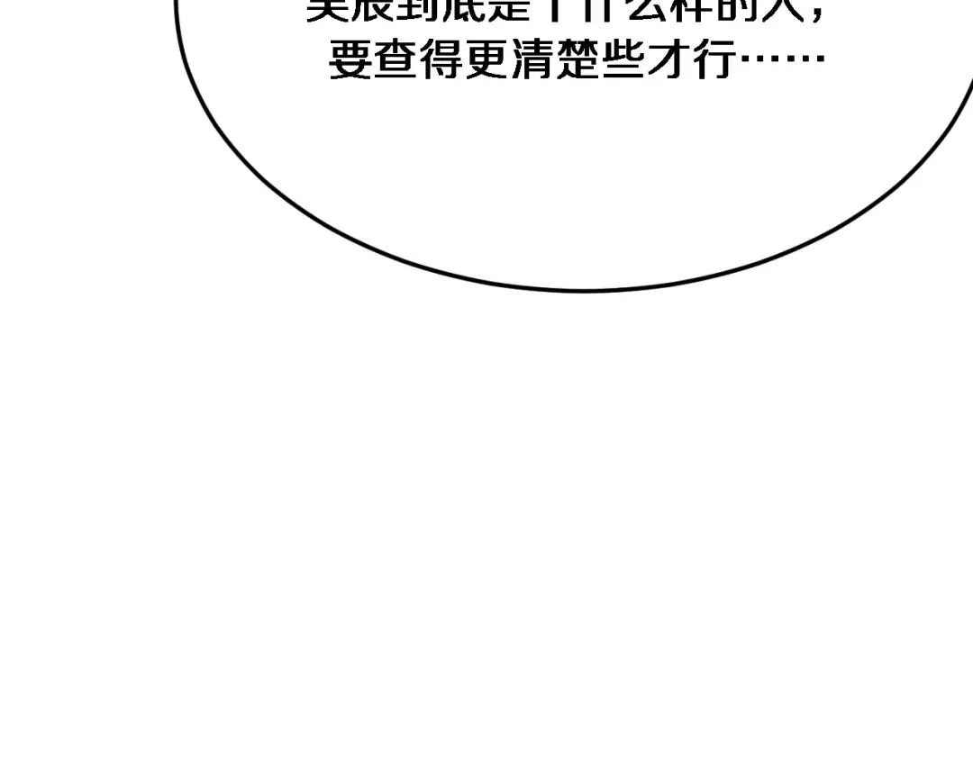 第85话 动摇 第36页