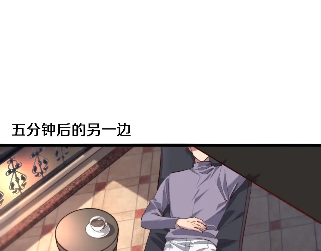 第85话 动摇 第37页