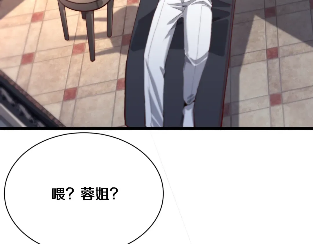 第85话 动摇 第38页