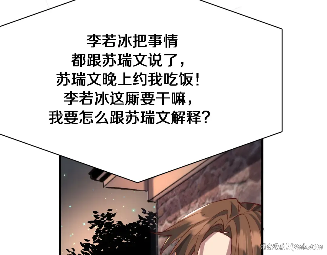 第85话 动摇 第40页