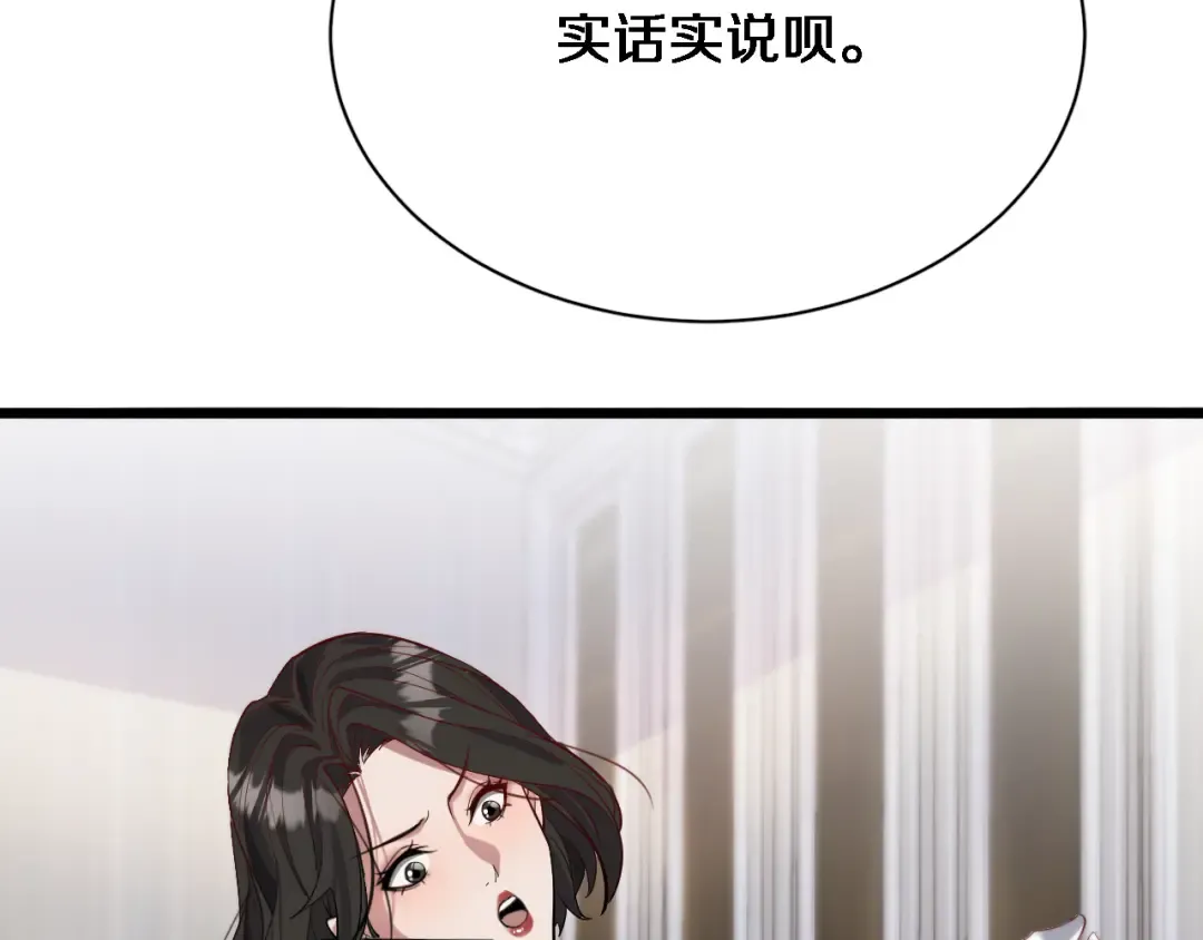 第85话 动摇 第42页