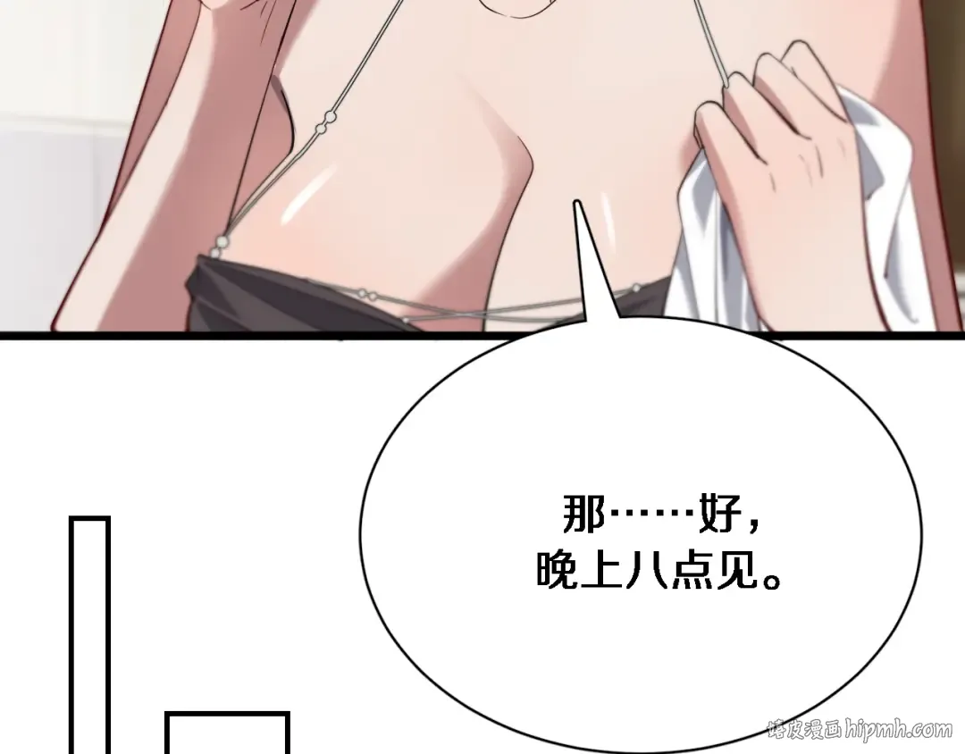 第85话 动摇 第48页