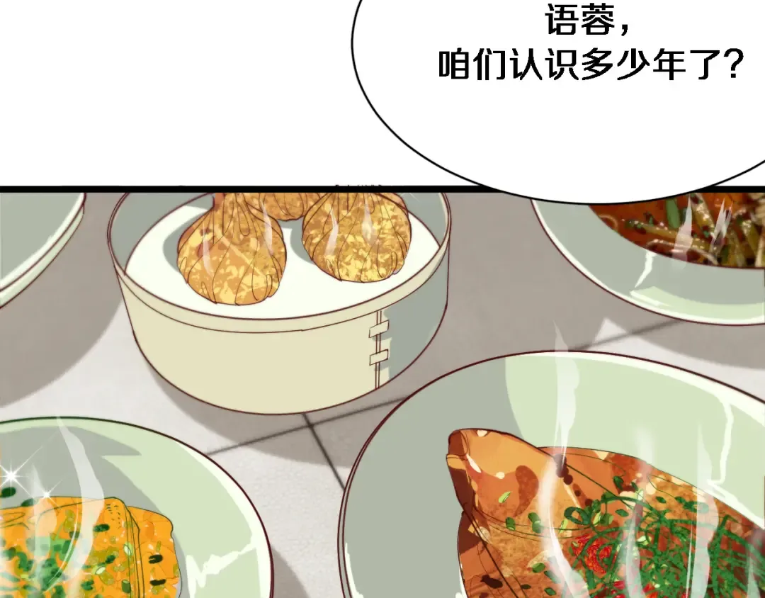 第85话 动摇 第51页