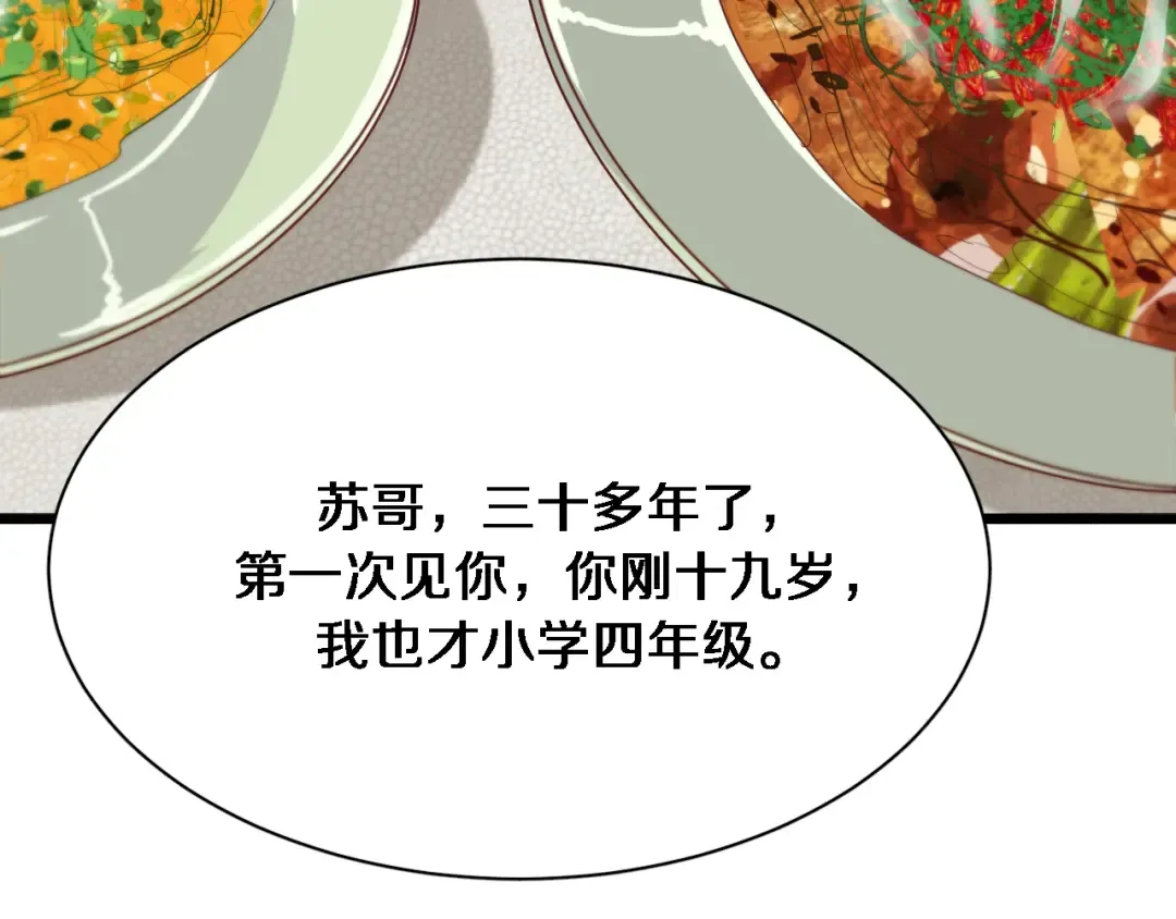 第85话 动摇 第52页
