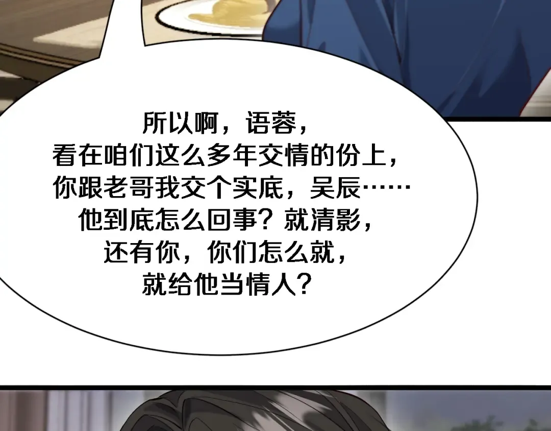 第85话 动摇 第55页