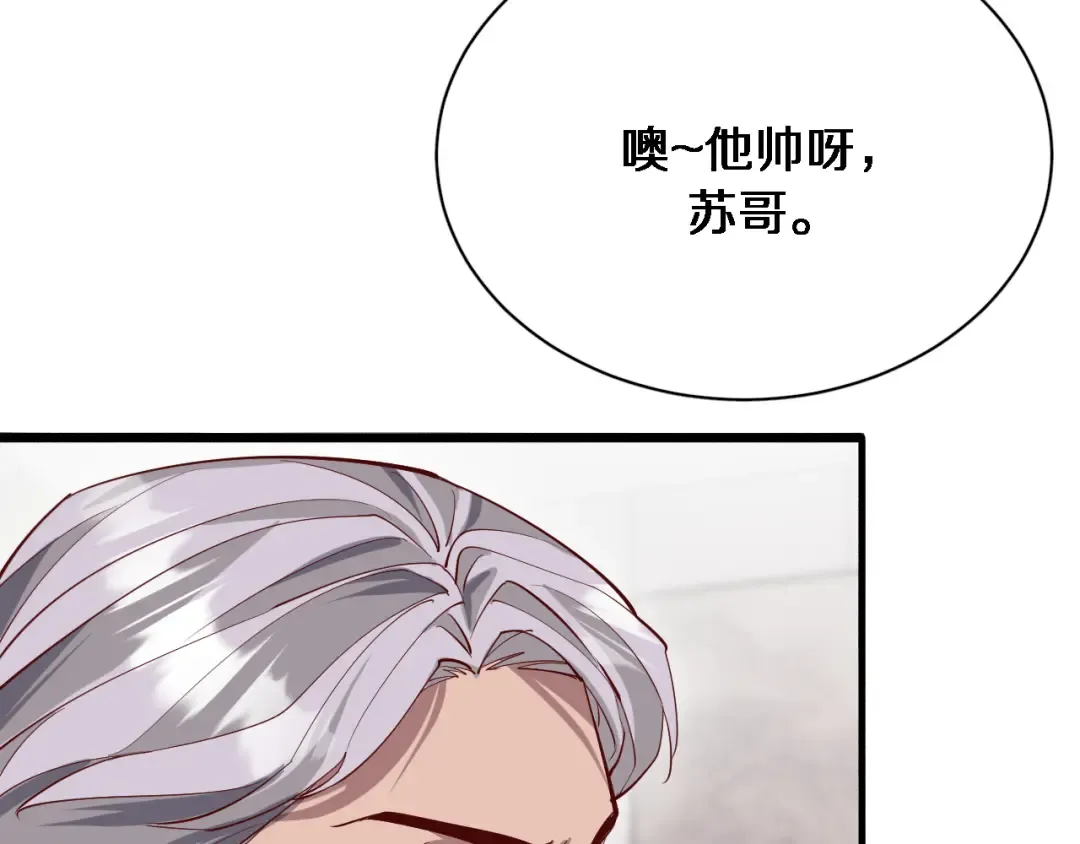 第85话 动摇 第57页