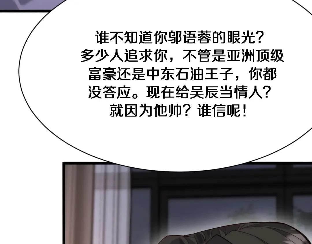 第85话 动摇 第59页