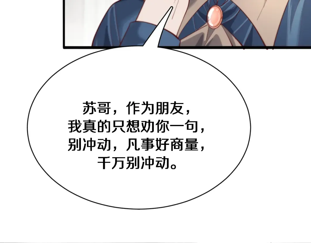 第85话 动摇 第61页